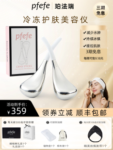 PEFE980美摩容院推荐 肤美容仪护按提拉肌肤冰锤冷敷仪搭F配精华