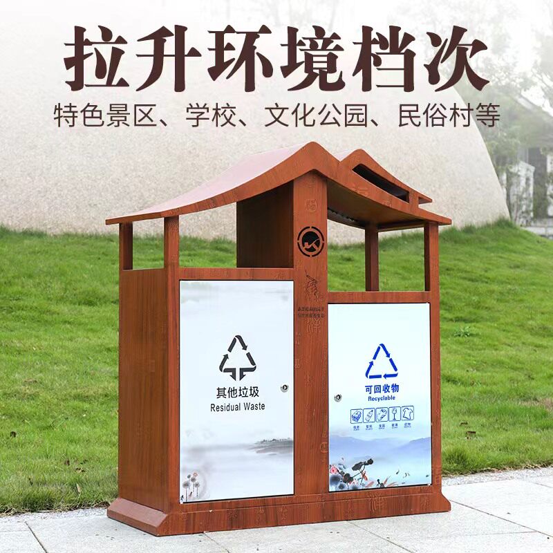 景区分类垃圾桶别墅庭院户外垃圾桶创意仿古果皮箱新中式大果皮箱