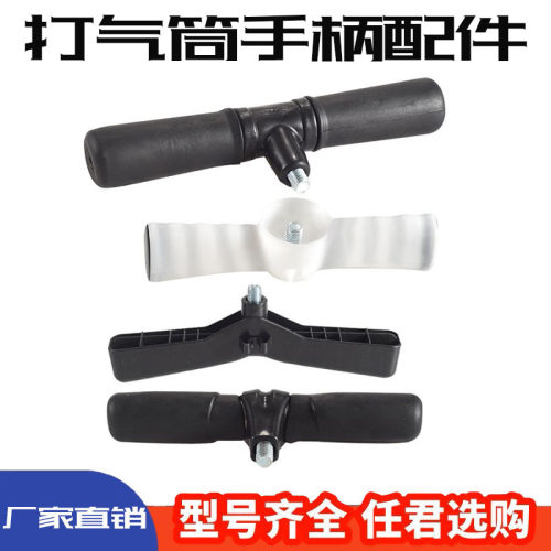 通用手柄打气筒配件大全打气筒