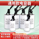 15uf CBB60洗衣机电机电容器启动运行小体积大全潜水泵脱水6