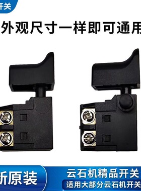 云石机开关石材切割机开关6A带锁开关110切割机电源4100开关圆锯