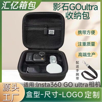 影石360相机包适用lnsta GOUltra口袋运动相机机身配件eva收纳包