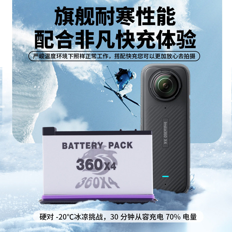 米丢影石Insta360 X4电池2500毫安大容量运动相机三充电池组套装