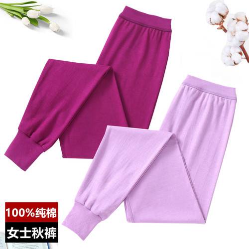 女士100%纯棉高腰宽松保暖裤