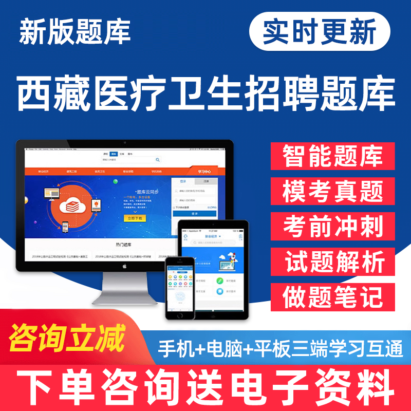 2025年西藏医疗卫生系统事业单位e类公开招聘考试题库医学职业能力倾向测验护理药学医院事业编历年真题刷题考编模拟题电子pdf资料
