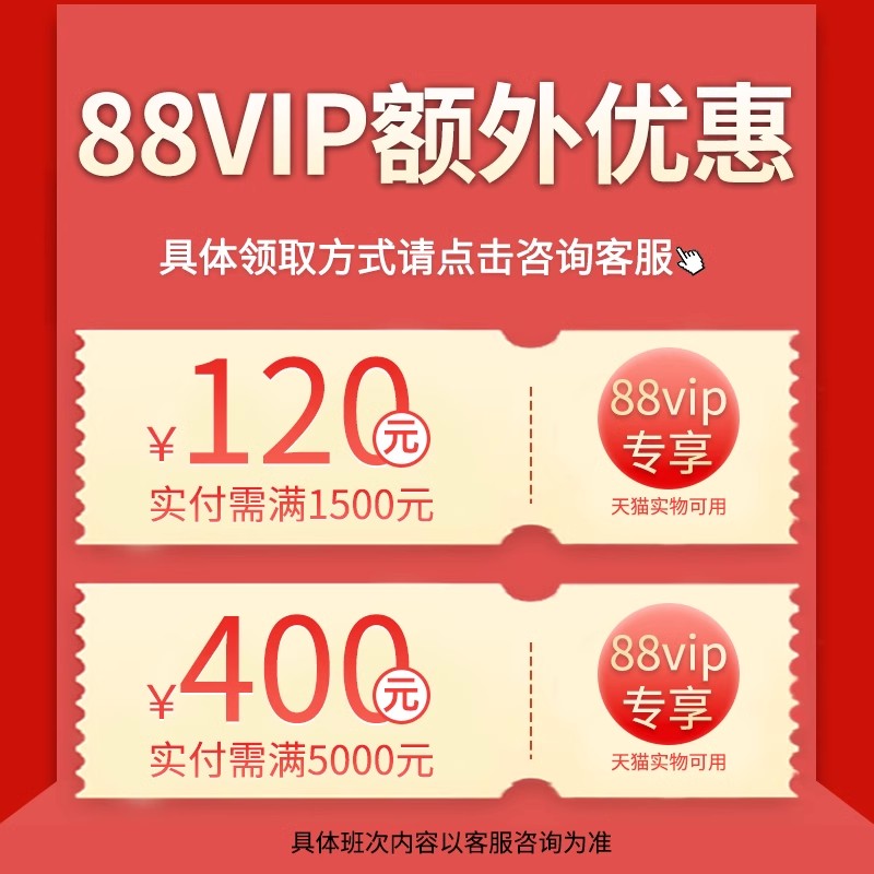 88vip天猫双11消费券可用（职业资格类公务员事业单位等指定班次）-封面