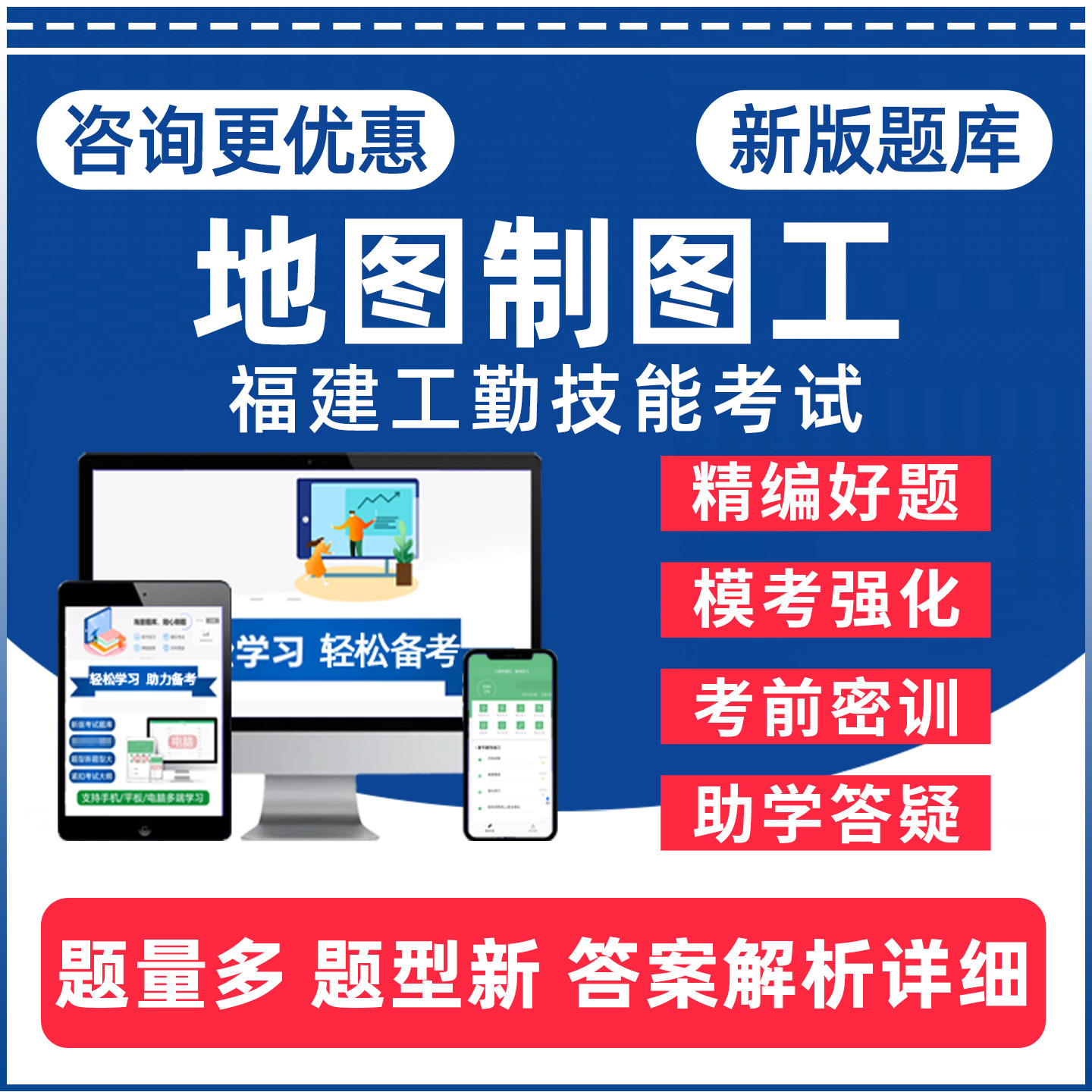 福建机关事业单位工勤考试题库图片