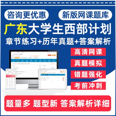 西部计划大学生志愿服务考试题库