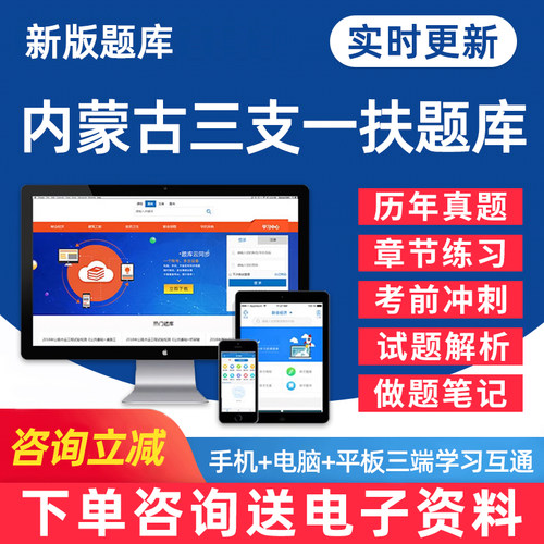2027内蒙古三支一扶考试题库公共基础知识申论职业能力测试行测电子版pdf资料习题集密押题试卷历年真题手机金考典app刷题软件教材 - 封面