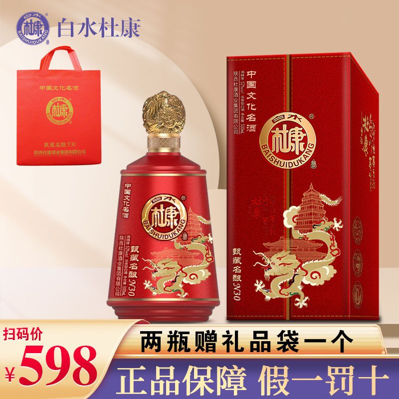 白水杜康白酒浓香型52度原浆酒整箱高档礼盒装粮食老酒水送礼