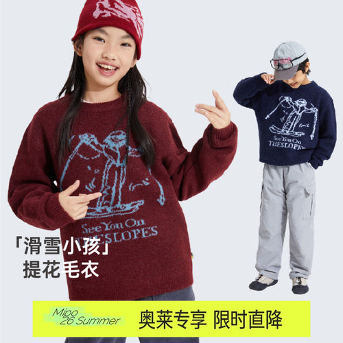 mipo春季儿童毛衣奥莱outlets圆领休闲百搭套头男女童上衣针织衫
