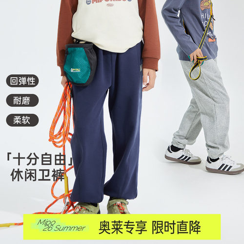 mipo儿童裤子奥莱outlets春季卫裤男童户外宽松束脚耐磨弹力长裤