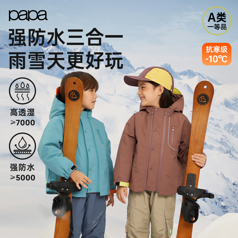papa爬爬儿童羽绒服一衣三穿