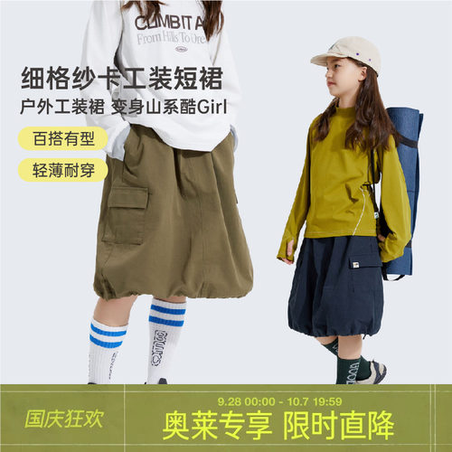 mipo春季儿童工装半裙