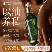 进口玫瑰私护精油私密花园情侣按摩护理水润夫妻保养身体按摩精油