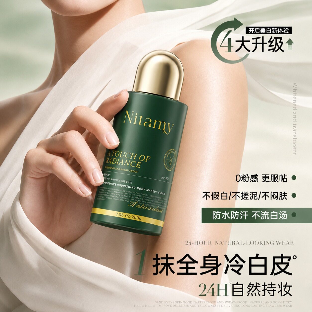 进口身体素颜霜美白全身体乳脖子防水汗防晒隔离遮瑕三合一免卸妆