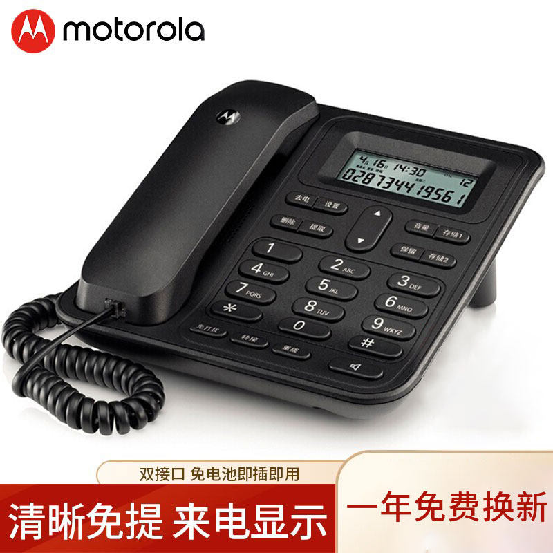摩托罗拉MotorolaCT420C电话机座机家用商务办公室固定有绳电话
