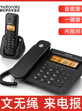 摩托罗拉C2601C无绳子母电话机座机家用办公无绳电话固定电话座机