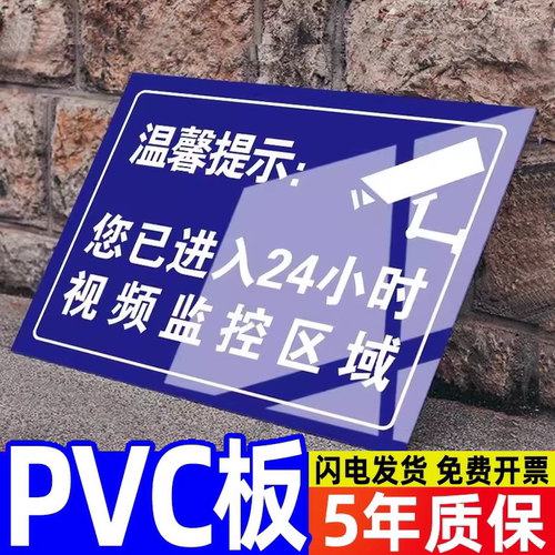 此处内有监控指示牌监控范围标语您已进入监控区域提示牌警示贴纸