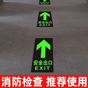 反光地标指示消防安全通道紧急应急楼道通道双向箭头标识消防通道
