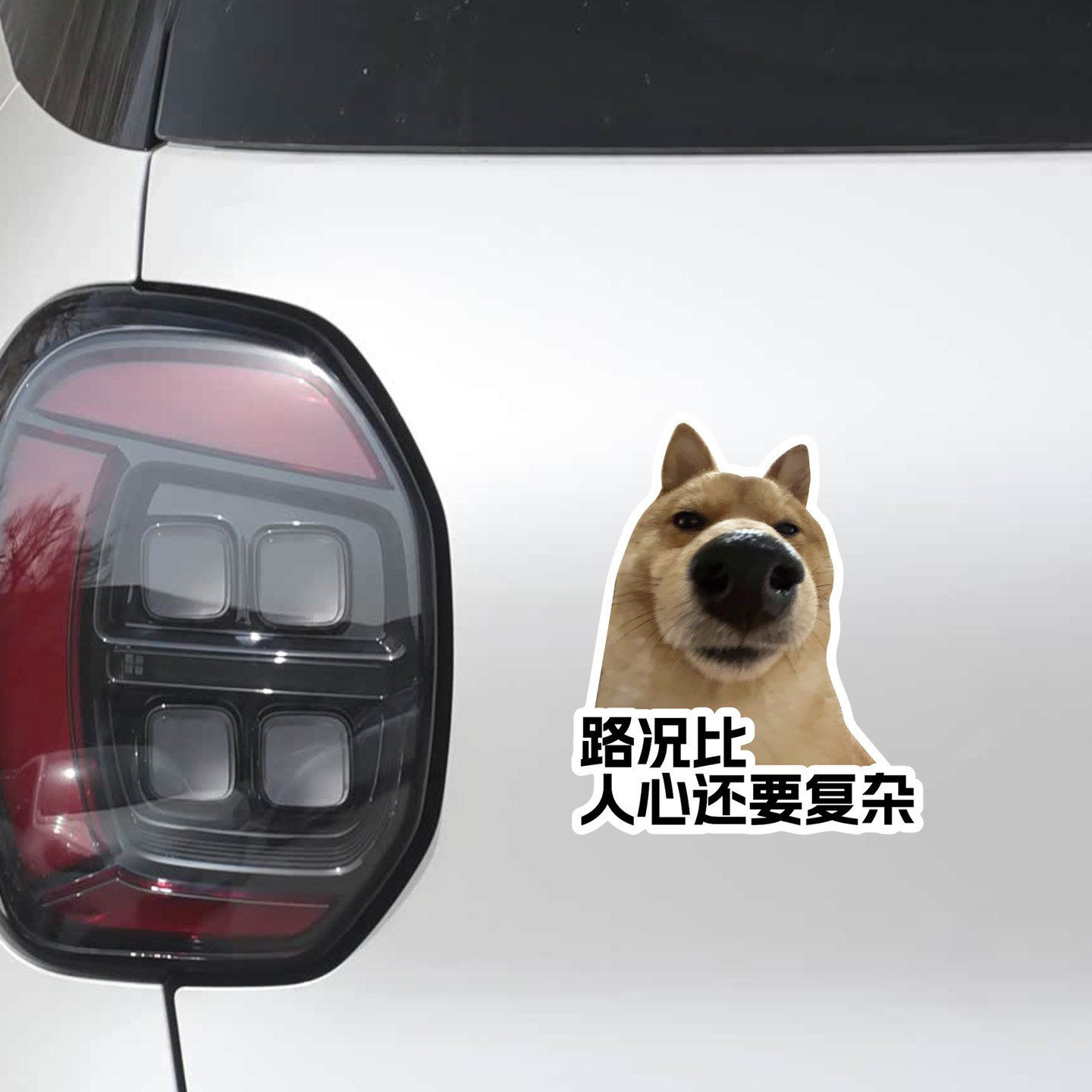 伸手不打笑脸狗反光磁吸车贴搞笑有趣汽车装饰贴纸个性创意防水画,文具电教/文化用品/商务用品,磁性贴,淘宝优惠券,粉丝福利购,淘宝优惠卷