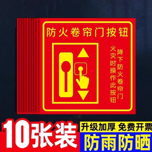 手动报警按钮标识消防火灾声光报警器警铃贴纸火警电话广播消防