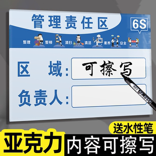 车间区域责任人告示牌贴纸管理消防安全废物仓库卫生负责人岗位牌