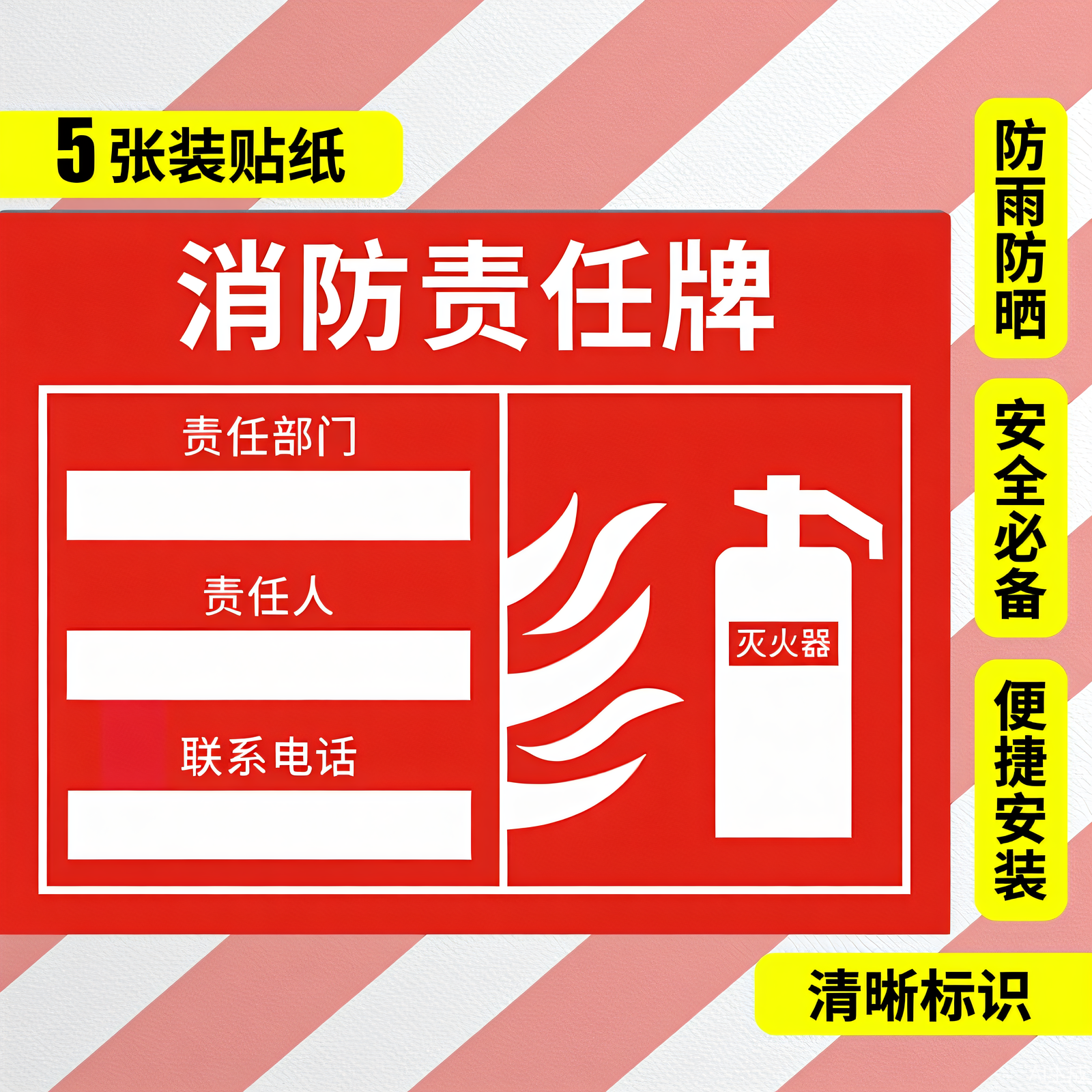 消防安全重点部位标识防火重点部位标志水泵房安全生产警示标识牌