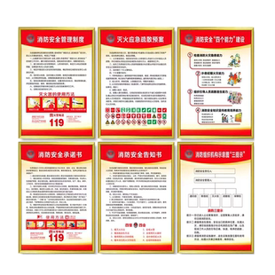 消防安全制度牌消防安全管理标识标牌消防器材责任人上墙贴公示牌