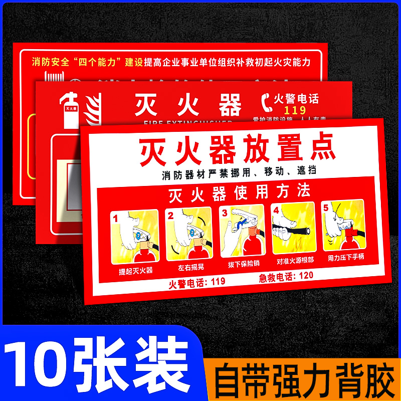 消火栓使用方法生产车间安全制度标签贴纸灭火器放置点标牌警示