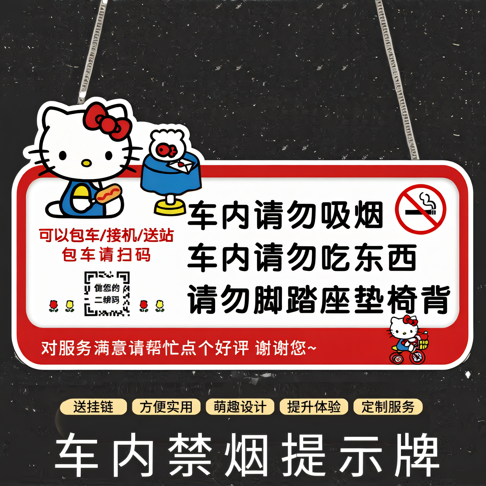 网约车座椅后排提示出租车司机车内禁止吸烟禁止吃东西饮食告示牌,商业/办公家具,广告牌/标识牌,淘宝优惠券,粉丝福利购,淘宝优惠卷