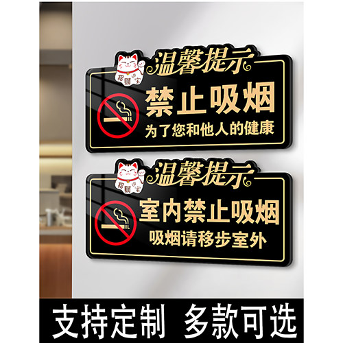室内禁止吸烟提示牌定制饭店包间室内请勿抽烟请移步室外温馨提醒