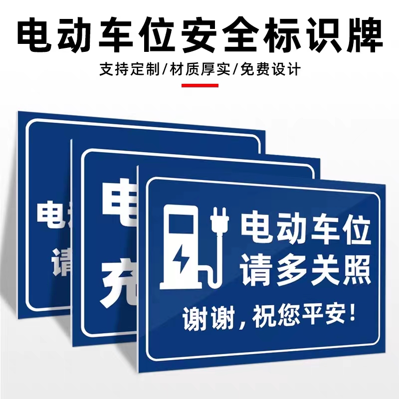 可移动PVC防水防晒停放车位牌