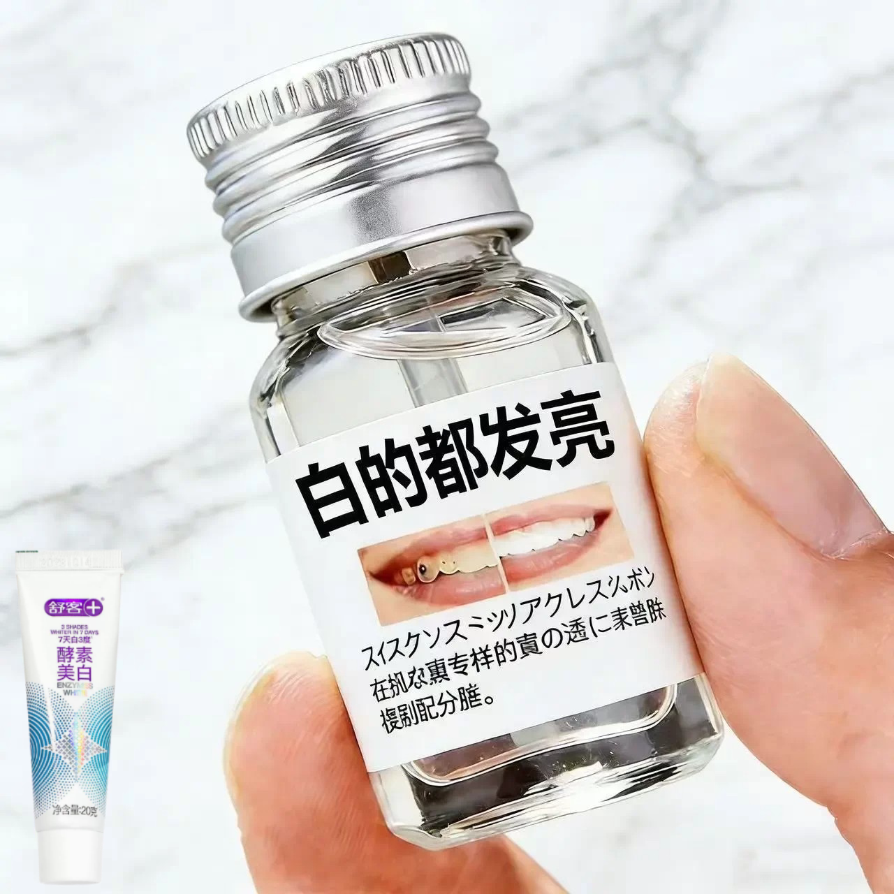 精研亮白酵素牙膏青柠香型去黄去牙膏