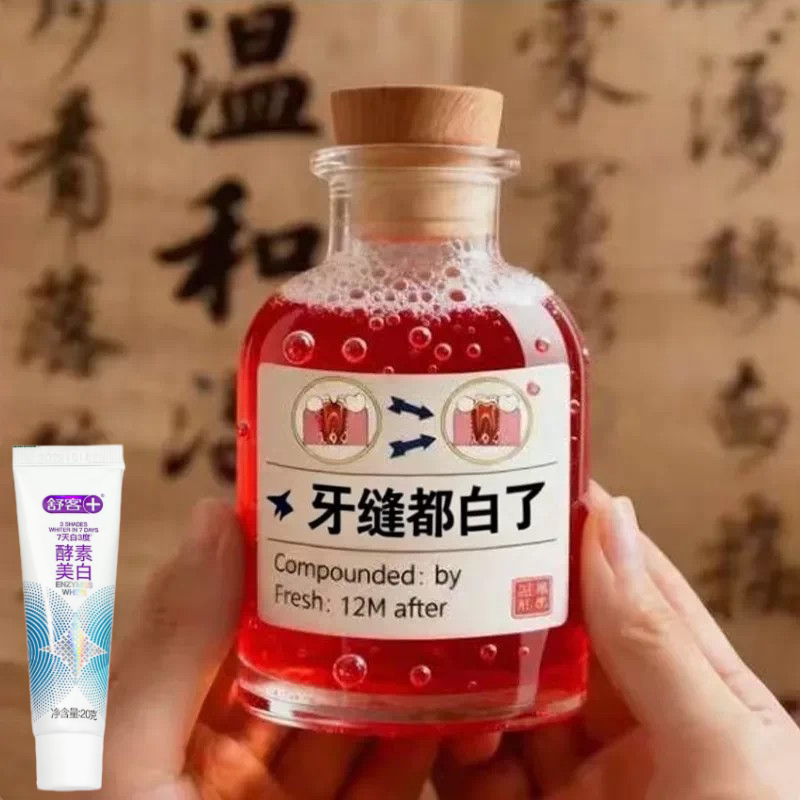 精研亮白酵素牙膏青柠香型去黄去牙膏