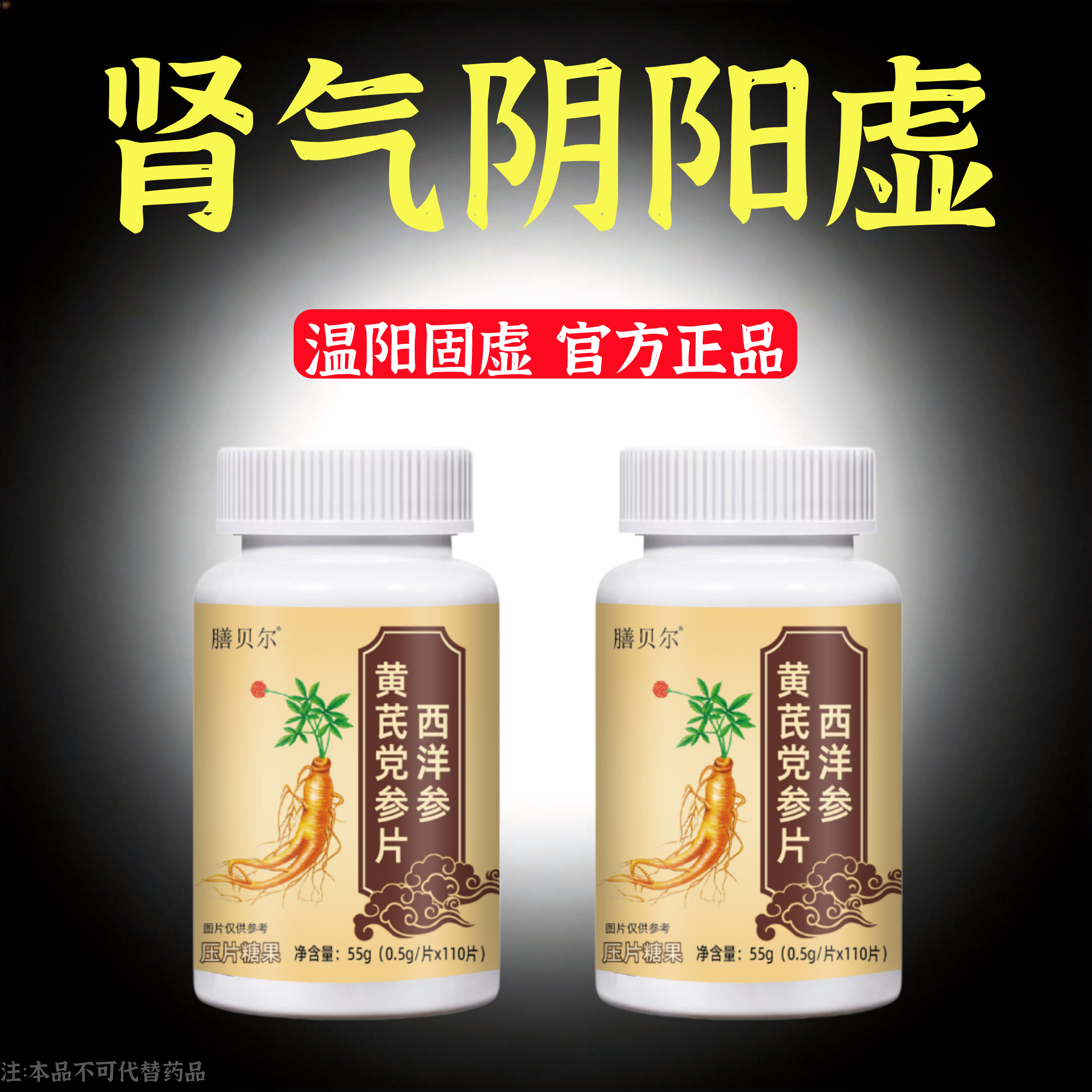 升级款黄芪西洋参党参灵芝气血不足气虚乏力身体虚弱全身无力盗汗