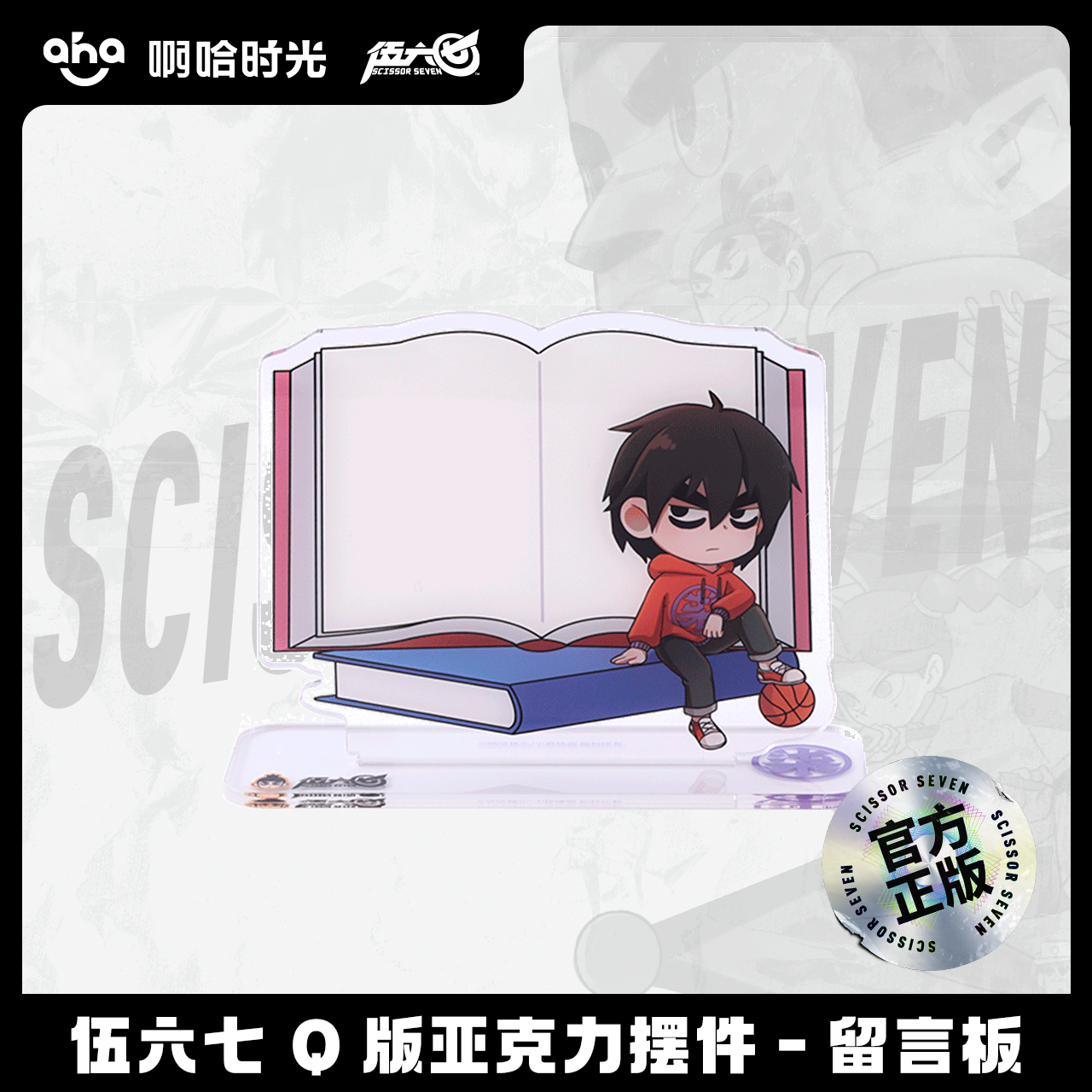伍六七 q版卡通亚克力立牌 动漫二次元周边留言板桌面 生日礼物