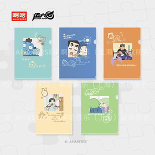 文件夹 记忆碎片系列 伍六七动画 官方周边