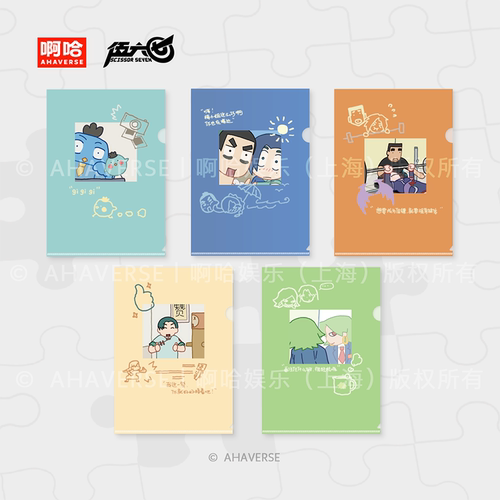 伍六七第五季新品学生文具礼物