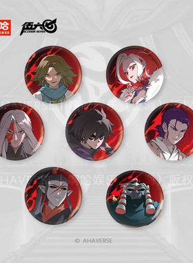 伍六七动画 官方周边 暗影刺客系列绯红暗影角色徽章盲盒吧唧