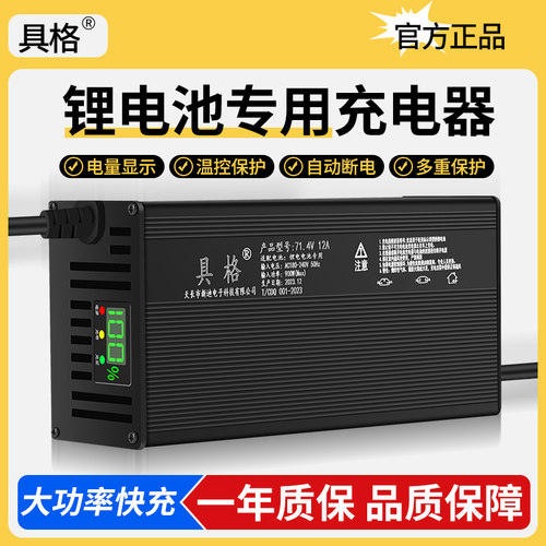 电动车锂电池充电器磷酸铁锂48V60V72伏8A10安三元大功率自动断电