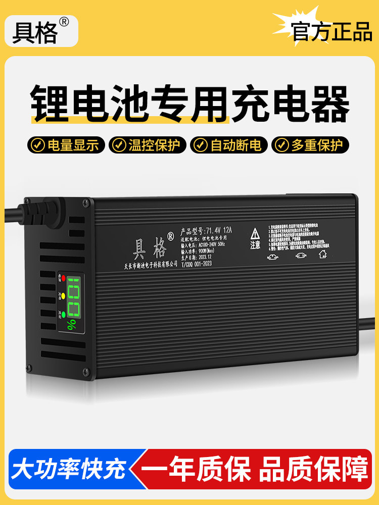 三元锂电池电动汽车充电器铝壳48伏60V10A8A 71.4大功率快速充电3