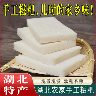 糍粑纯手工纯糯米湖北特产糍粑麻城方块糍粑无糖杂粮糍粑糯米年糕