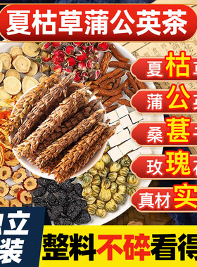 夏枯草蒲公英结散茶包官方正品中老年人消除非甲状腺茶肺非结节茶