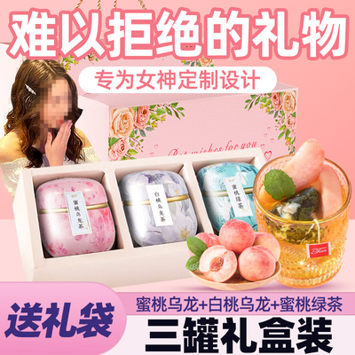 蜜桃乌龙茶礼盒38节日礼物教师节