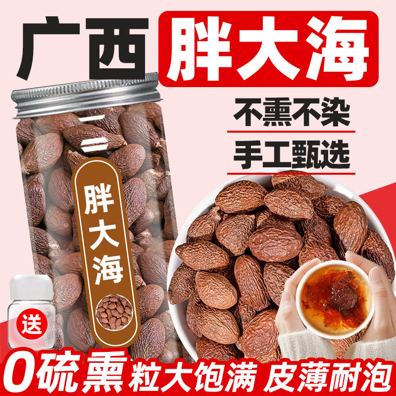 胖大海罐装正品清润罗汉果止烟民咳甘草中式药材泡茶泡水喝的东西,传统滋补营养品,胖大海,淘宝优惠券,粉丝福利购,淘宝优惠卷