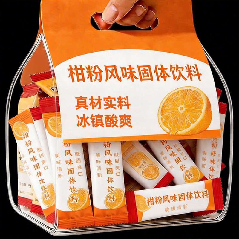 柑橘粉老式橘子粉果汁冲饮固体饮料橘子汁橙子汁冷饮冰镇火锅店喝