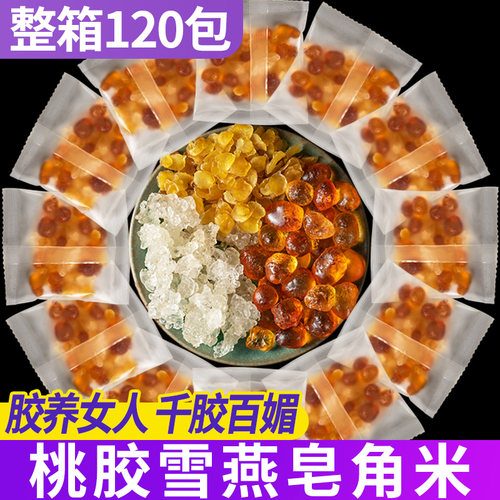 桃胶雪燕皂角米银耳羹即食燕窝