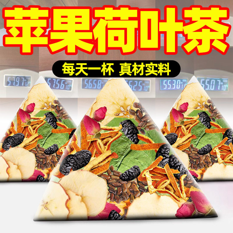 苹果玫瑰荷叶茶决明子陈皮桑葚干组合正品花茶非养生茶女生