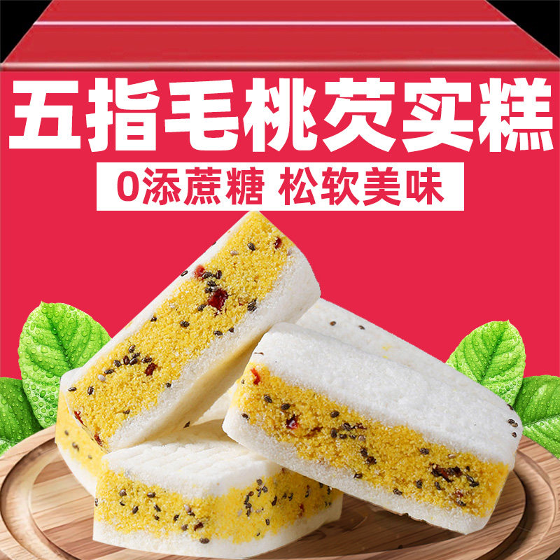 五指毛桃芡实糕0无添加蔗糖正品传统中式糕点心茯苓芡实糕小零食